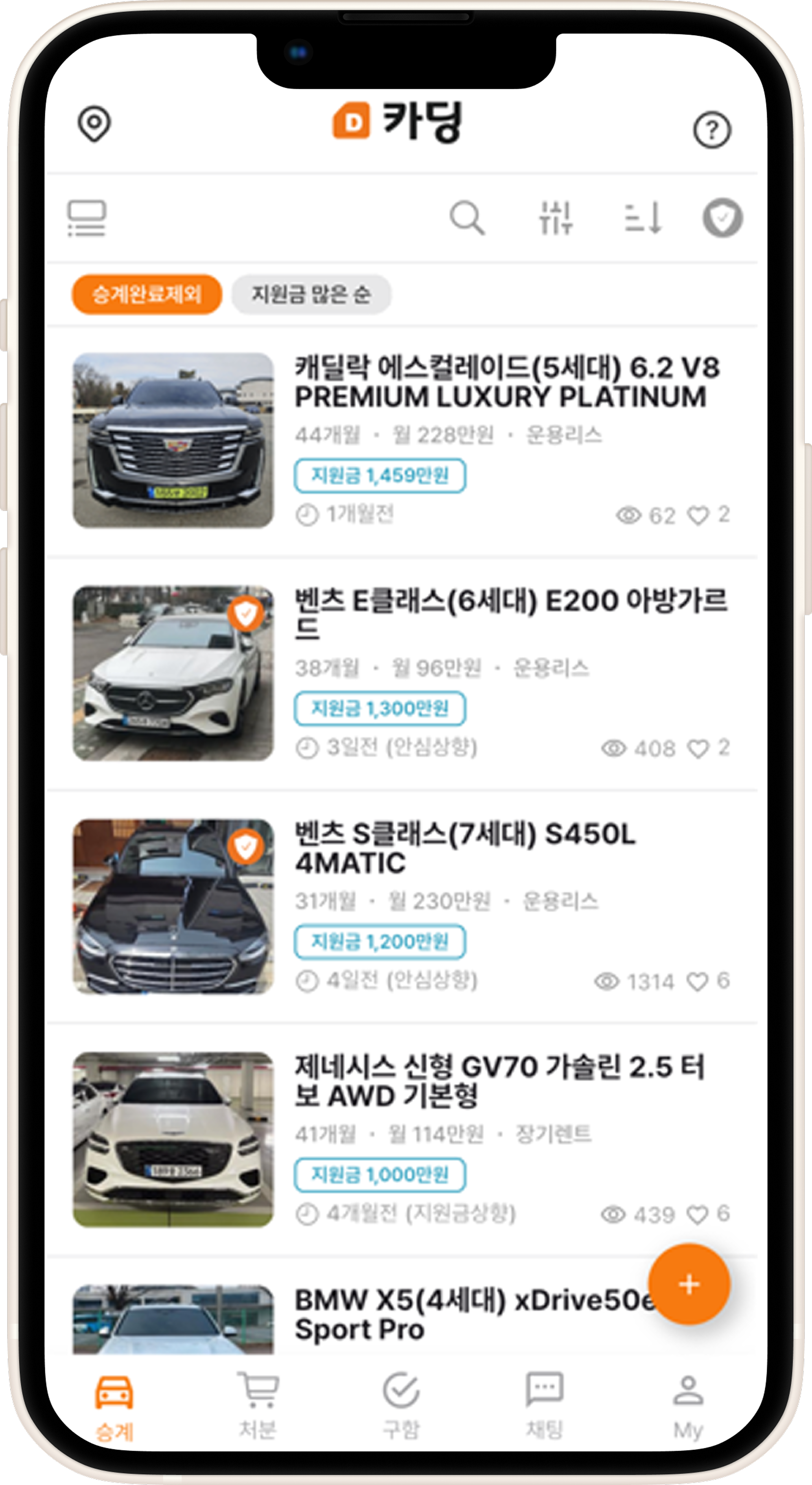 카딩 앱